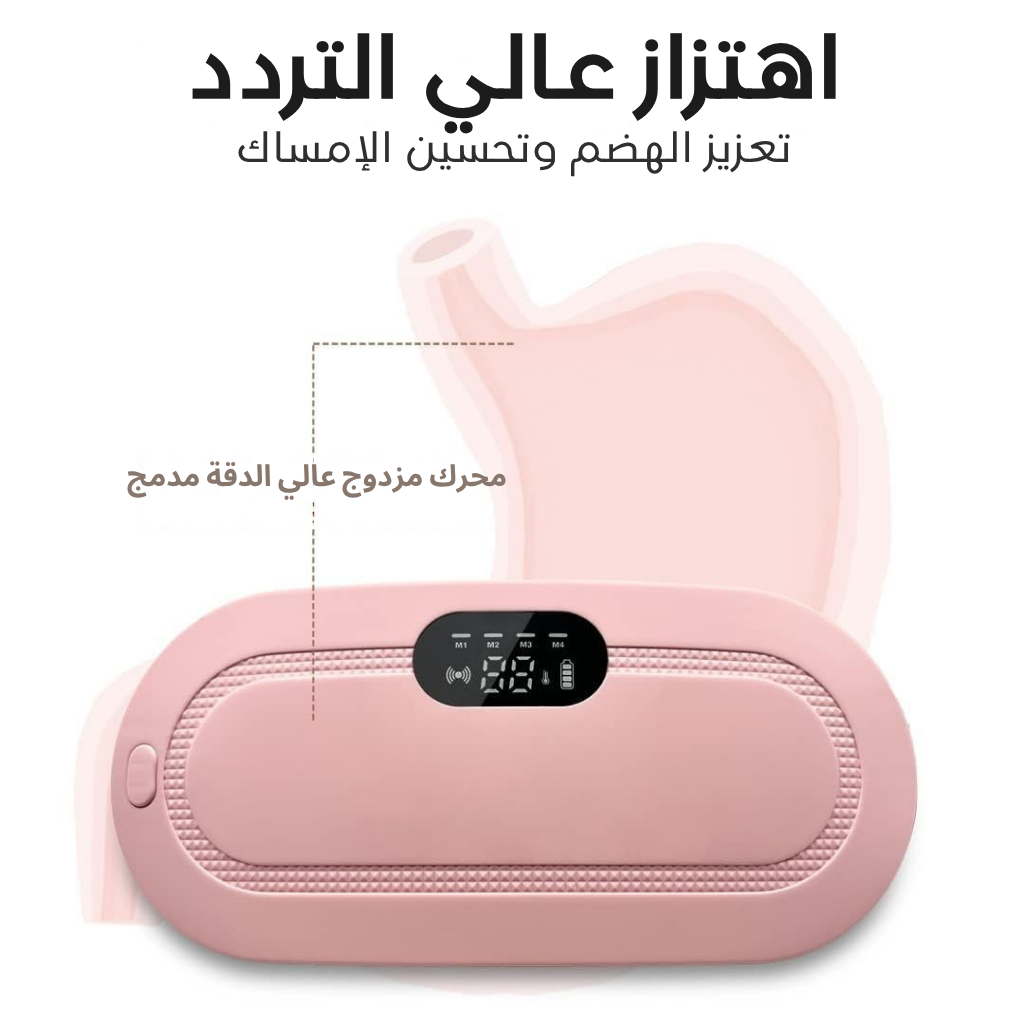 دفية – جهاز تسخين وتدليك لتخفيف آلام الدورة الشهرية