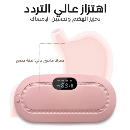 دفية – جهاز تسخين وتدليك لتخفيف آلام الدورة الشهرية